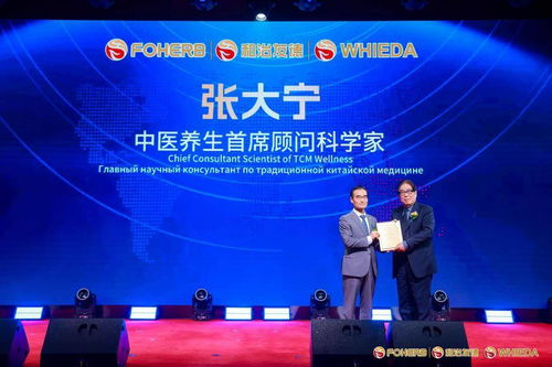 和治友德攜手諾獎得主與國醫大師，發布全新生物科技系列產品，賦能創業新篇章