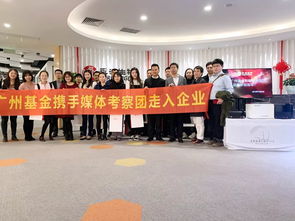 走進(jìn)永諾生物 與廣州基金一同探索創(chuàng)新驅(qū)動的生物技術(shù)開發(fā)服務(wù)